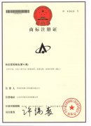 公司商標